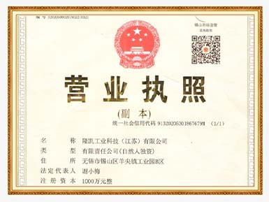 營業執照